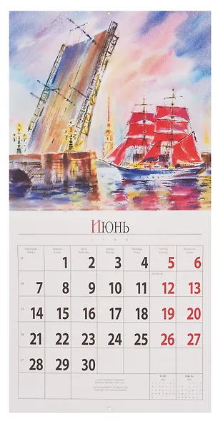 Календарь 2027г 300*300 СПб "Санкт-Петербург в акварелях" настенный, на скрепке - фото 5