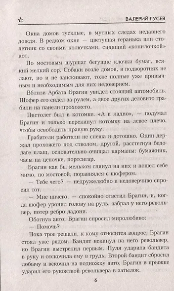 Третьего раза не будет… - фото 5