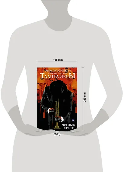 Assassins Creed: Тамплиеры. Черный Крест: графический роман - фото 3