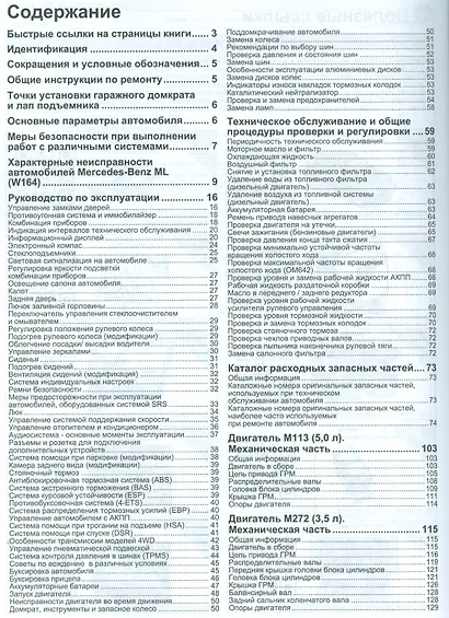 Mercedes-Benz ML W164 в фотогр. ML280 ML300 ML320 ML350 ML500… (м) - фото 2
