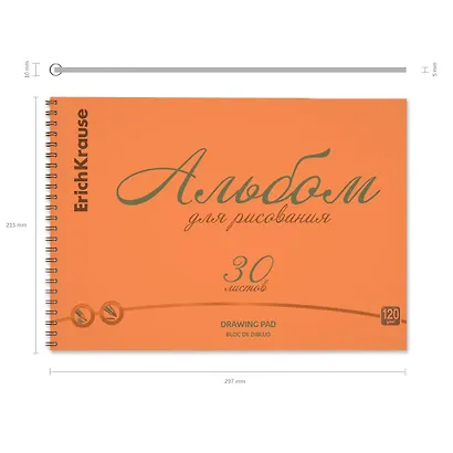 Альбом для рисования 30 листов А4 "Neon" оранжевый, спираль, Erich Krause - фото 3
