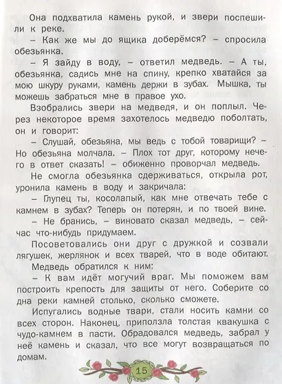 Гадкий утенок - фото 4