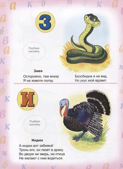 Азбука в картинках - фото 5