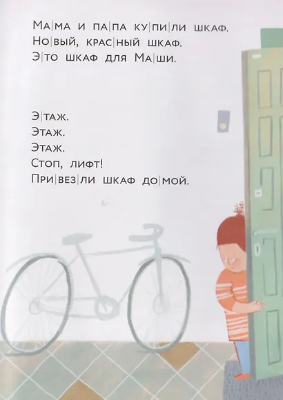 Голодный шкаф. Уровень 1 - фото 4