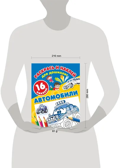 Автомобили - фото 3