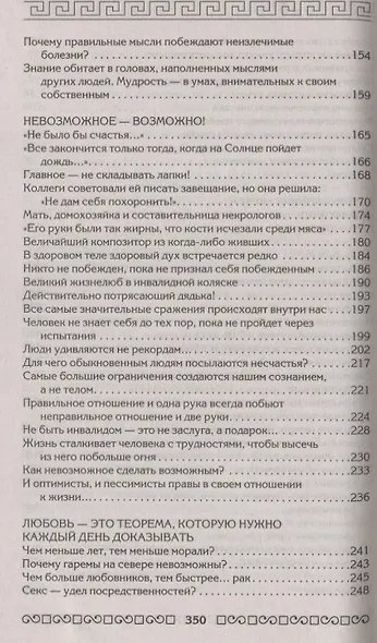 Окрыляющая книга. Живи легко - фото 4