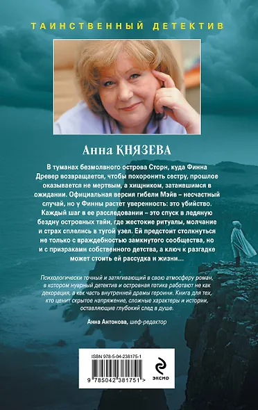 Девочка в желтом пальто - фото 2