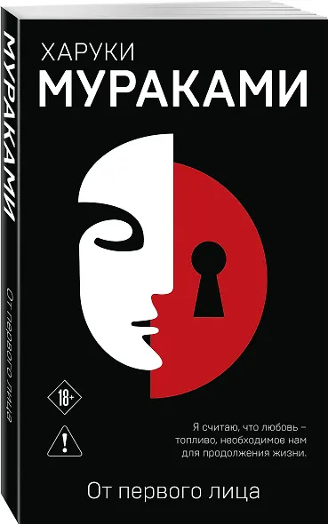 От первого лица - фото 3