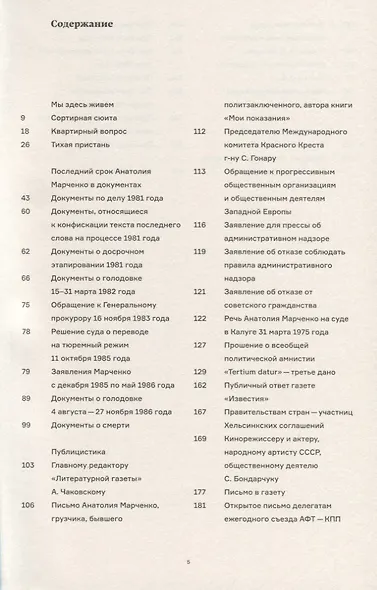 Мы здесь живем. В трех томах (комплект из 3 книг) - фото 3