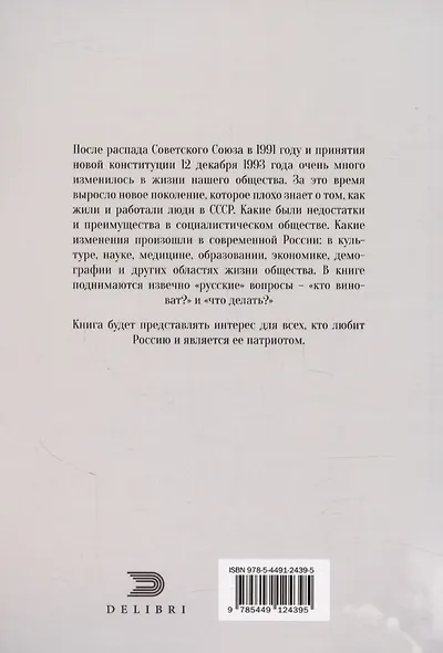 30 - 30 - ? (ВЧЕРА, СЕГОДНЯ, ЗАВТРА) - фото 2