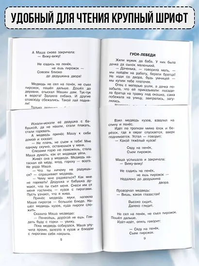 Сказки для девочек - фото 4