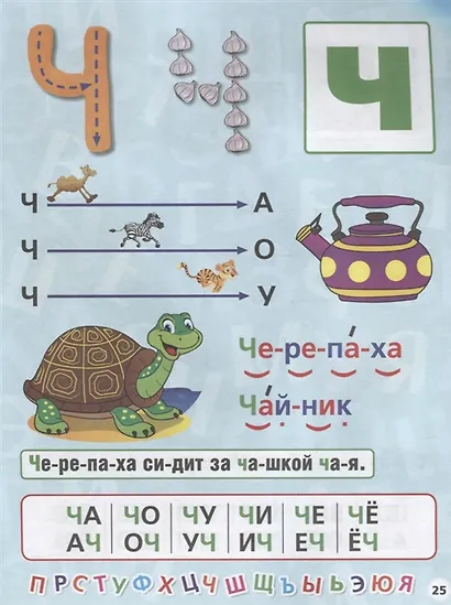 Букварь. Брошюра. - фото 8