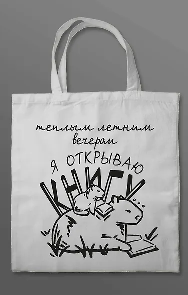 Набор "Мой дикий друг" (набор из книги, наклеек, скетчбука с шоппером) - фото 7