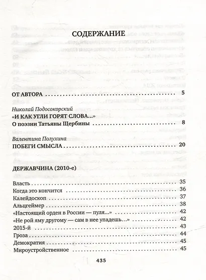 Хроники - фото 2