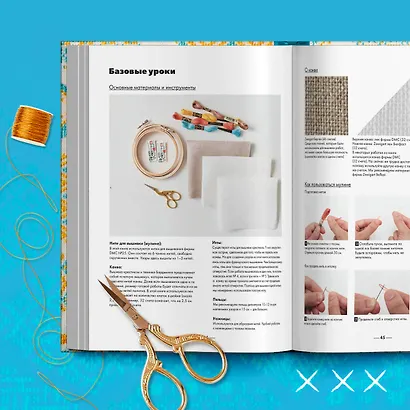 Инновационная вышивка крестиком. В ритме БАРДЖЕЛЛО. 44 японских орнамента - фото 11