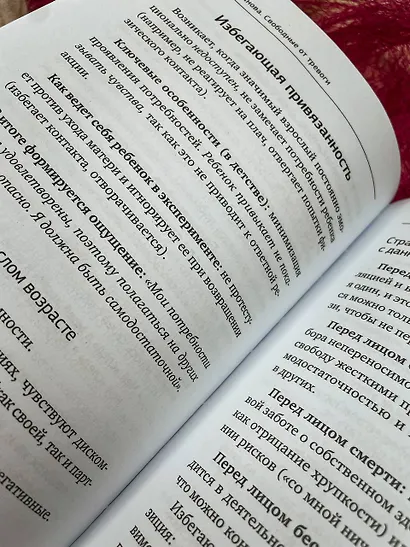 Свободные от тревоги. Терапевтические практики, которые помогут почувствовать свою ценность и отпустить страхи - фото 10