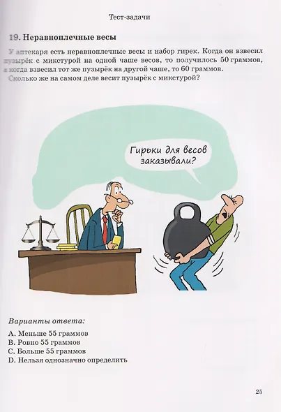 Новые грани математики. Библиотечка журнала Квантик. Выпуск 5 - фото 4