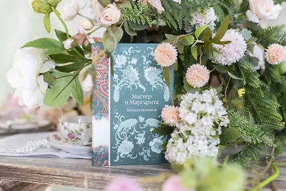 Мастер и Маргарита - фото 12