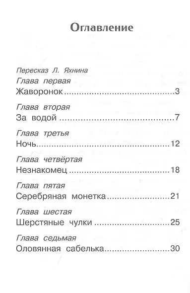 Козетта - фото 2