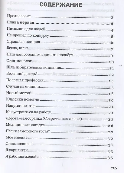 Круглошуточное дежурство - фото 2