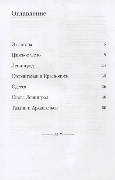 О моей династии: прошлое и настоящее - фото 2