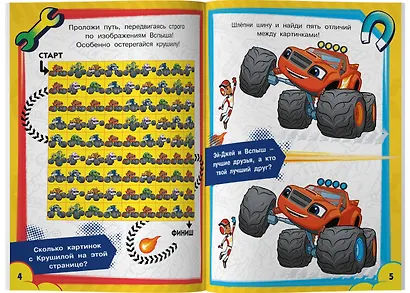 Вспыш и чудо-машинки. Игры и задания с наклейками - фото 4