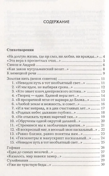 На долгую жизнь - фото 2