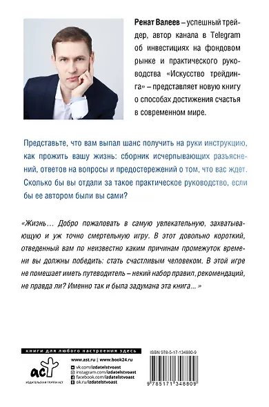 Счастье нашего времени - фото 2