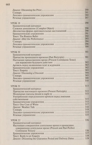 Новый деловой английский. New English for Business: Учебник - фото 7