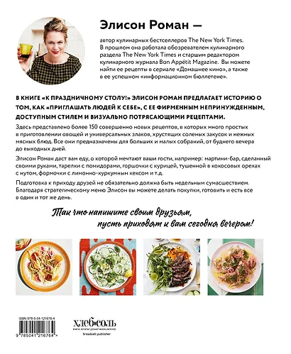 К праздничному столу! Быстрые рецепты, которые удивят ваших гостей - фото 2
