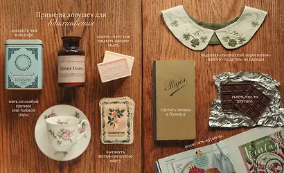 Книга Тропинка к творчеству. Рукотворная уютная жизнь. - фото 7