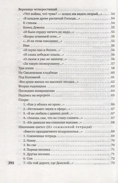 "Я зажгла заветные свечи..." - фото 4