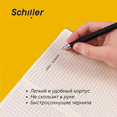 Гелевая ручка черная 0,5 мм, Slider, Schiller - фото 5