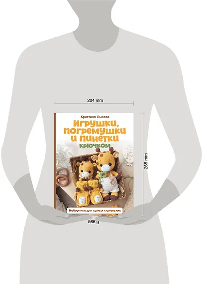 Игрушки, погремушки и пинетки крючком. Наборчики для самых маленьких - фото 8