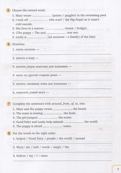 Easy Stories. Простые рассказы. 4. Английский язык. Книга для чтения. Учебное пособие - фото 4