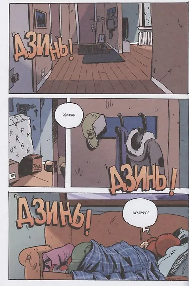 Ядерная зима. Том второй - фото 2