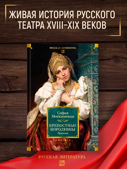 Крепостные королевны. Трилогия - фото 4