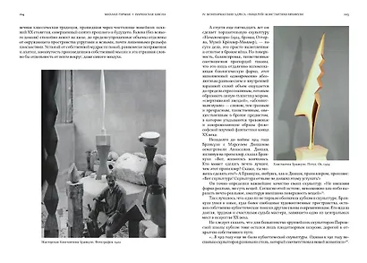 Парижская школа - фото 7