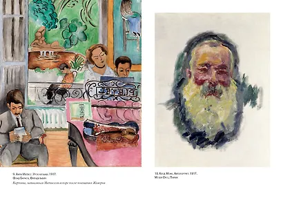 Чарующее безумие. Клод Моне и водяные лилии - фото 8