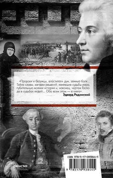 Боги и люди - фото 2