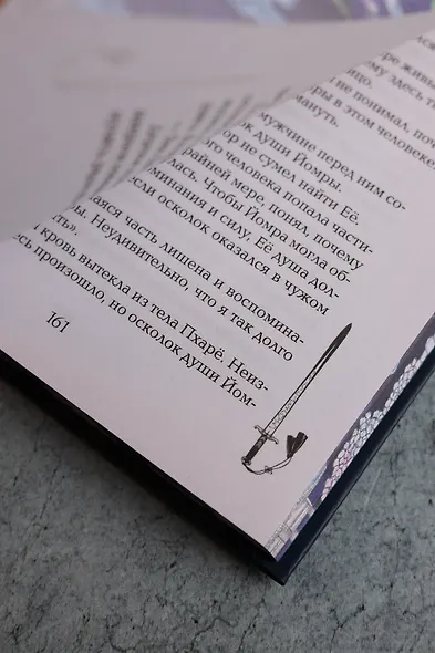 Девушка, изгоняющая духов - фото 15