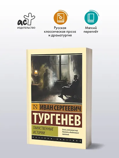 Таинственные истории - фото 3