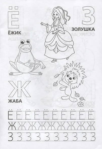 Азбука Мультяшек - фото 2