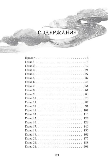 Лисий дом - фото 10