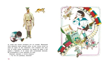 Как папа был маленьким - фото 14