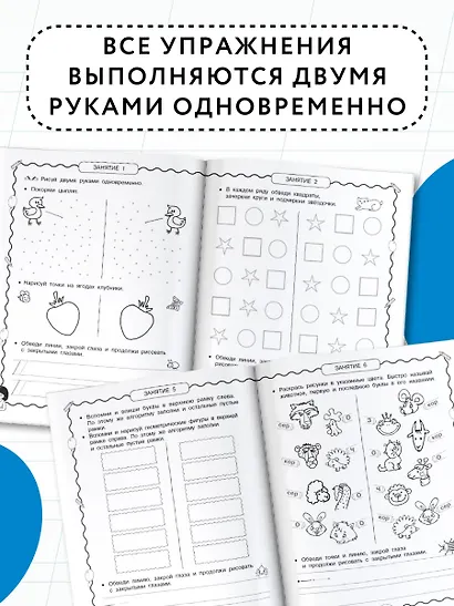 Нейротренажёр по чистописанию - фото 5