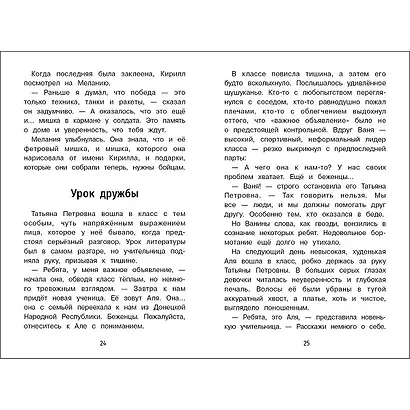Важная профессия - фото 2