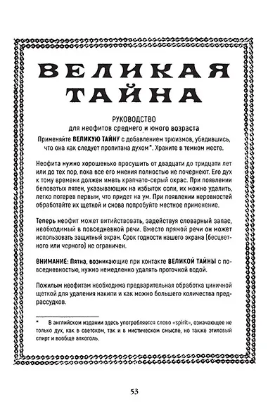 Игры сюрреалистов: сборник - фото 7