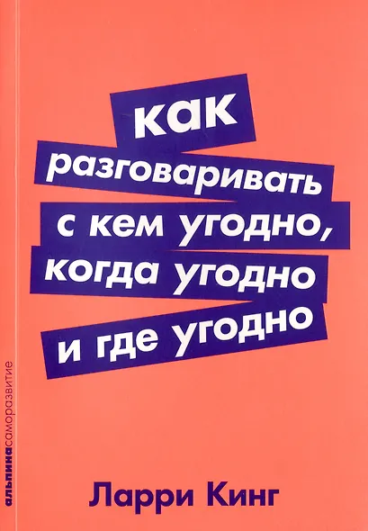 Комплект. "Говорить - легко". (Я говорю - меня слушают. Черная риторика. Как разговаривать с кем угодно. На эмоциях) - фото 3