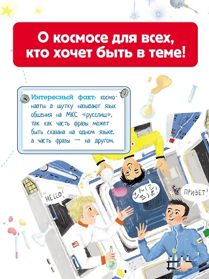 Космос - фото 7